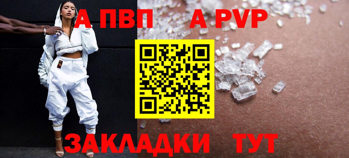 Альфа ПВП  Вход с VPN  сколько стоит  Alpha PVP СК КРИС  Малоярославец 