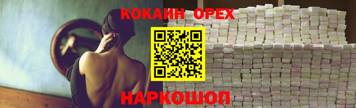 COCAIN Fish Scale Малоярославец