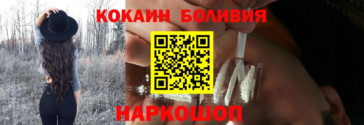Кокаин VHQ  Вход с VPN  COCAIN  купить наркотики сайты  Малоярославец 