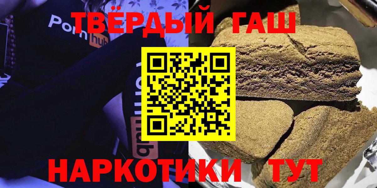 ГАШ  Гашиш Cannabis  Малоярославец  Вход с VPN  Гашиш гарик 