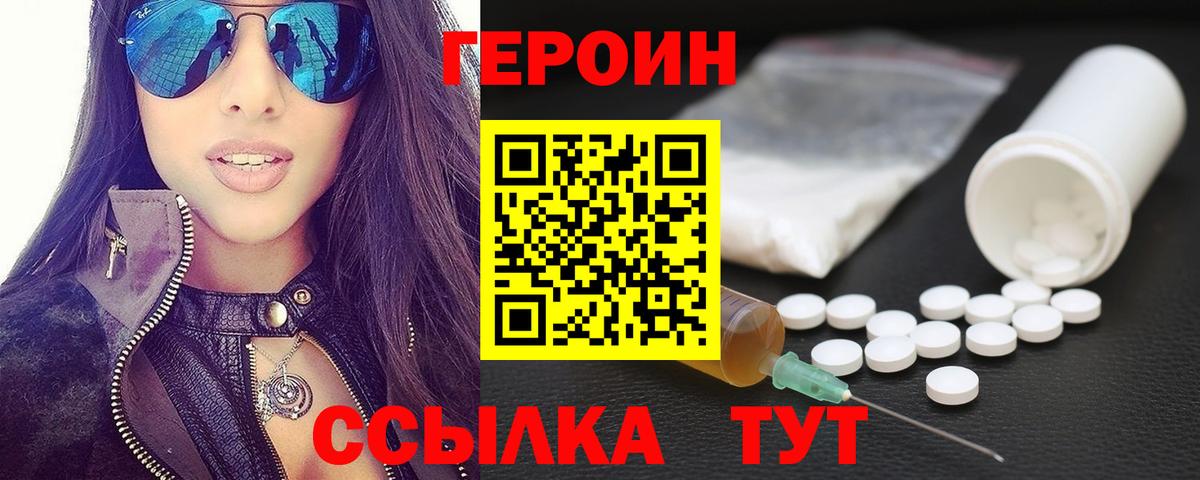 Малоярославец  Героин белый  ГЕРОИН  Вход с VPN 