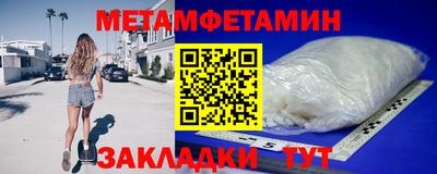 метамфетамин Кингисепп