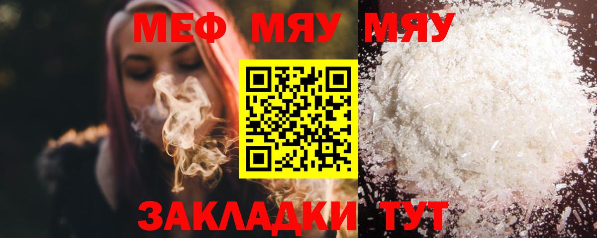 Меф  Вход с VPN  Малоярославец  МЕФ  МЯУ-МЯУ 4 MMC 