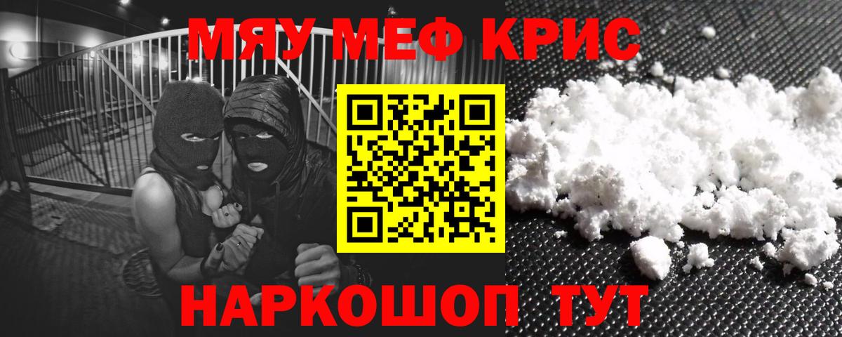 Меф  Малоярославец