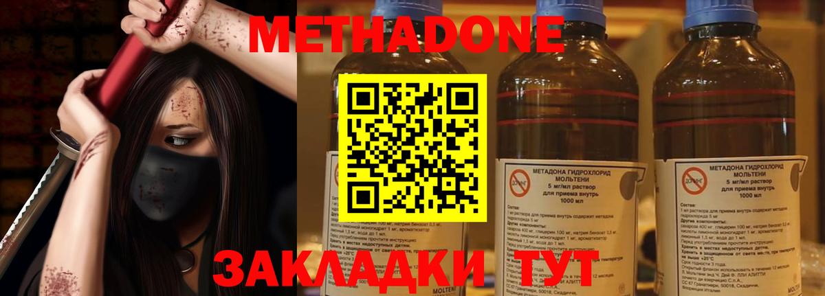 Малоярославец  МЕТАДОН methadone  Вход с VPN 