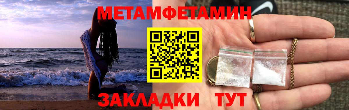 МЕТАМФЕТАМИН Декстрометамфетамин 99.9% Малоярославец