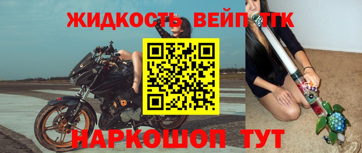 ТГК вейп Малоярославец
